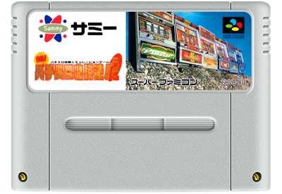 Jissen! Pachi-Slot Hisshouhou! 2 - Fanart - Cart - Front Image