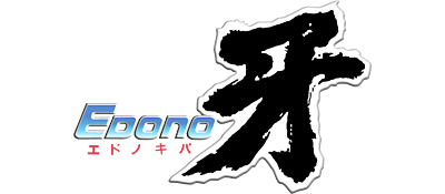 Edo no Kiba - Clear Logo Image