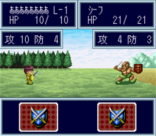 Kessen! Dokapon Oukoku IV: Densetsu no Yuusha-tachi - Screenshot - Gameplay Image