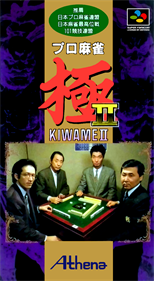 Pro Mahjong Kiwame II