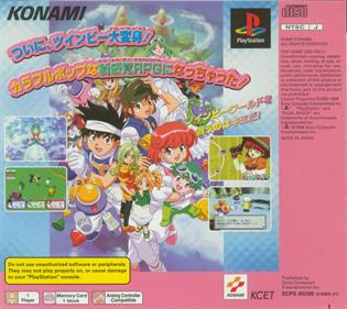 TwinBee-RPG - Box - Back Image