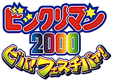 Bikkuriman 2000: Viva! Pocket Festival! - Clear Logo Image