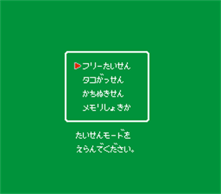 Gambler Jiko Chuushinha 2 - Screenshot - Game Select Image