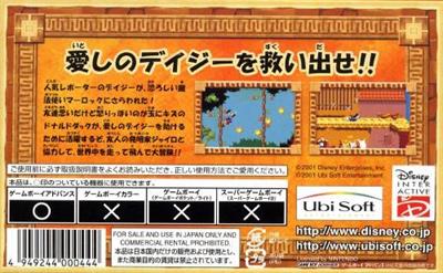 Donald Duck Adv@nce!*# - Box - Back Image