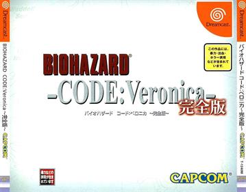 Biohazard: Code: Veronica: Kanzenban