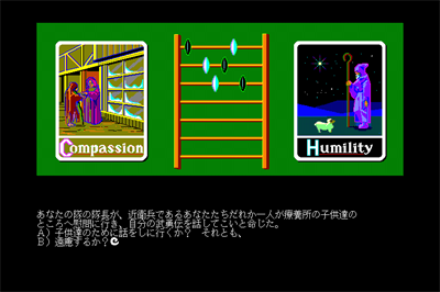 Ultima IV: Quest of the Avatar - Screenshot - Game Select Image