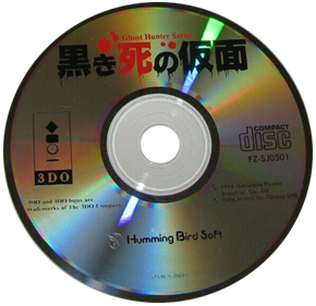 Kurokishi no Kamen - Disc Image