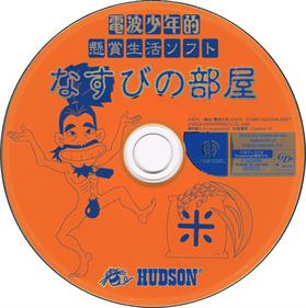 Denpa Shonen-teki Kenshoseikatsu Soft Nasubi no Heya - Disc Image