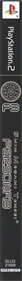 Shin Megami Tensei: Persona 3 - Box - Spine Image