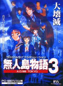 Mujintou Monogatari 3: A.D. 1999 Tokyo - Box - Front Image