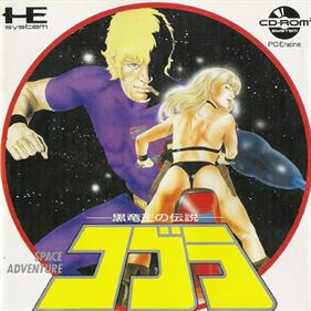 Space Adventure Cobra: Kokuryuuou no Densetsu - Box - Front Image