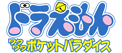 Doraemon: Waku Waku Pocket Paradise - Clear Logo Image