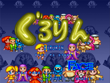 Gururin - Screenshot - Game Title Image