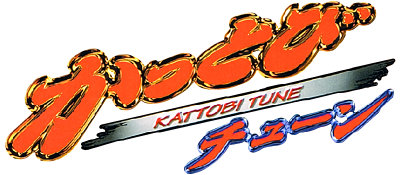 Kattobi Tune - Clear Logo Image