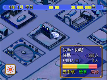 The Famires: Shijou Saikyou no Menu - Screenshot - Gameplay Image