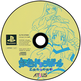 Nijiiro Dodgeball: Otome-tachi no Seishun - Disc Image