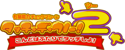 Touch de Uno! 2 - Clear Logo Image