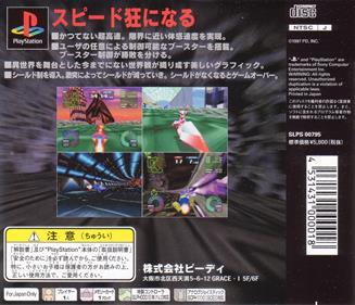 MaxRacer - Box - Back Image