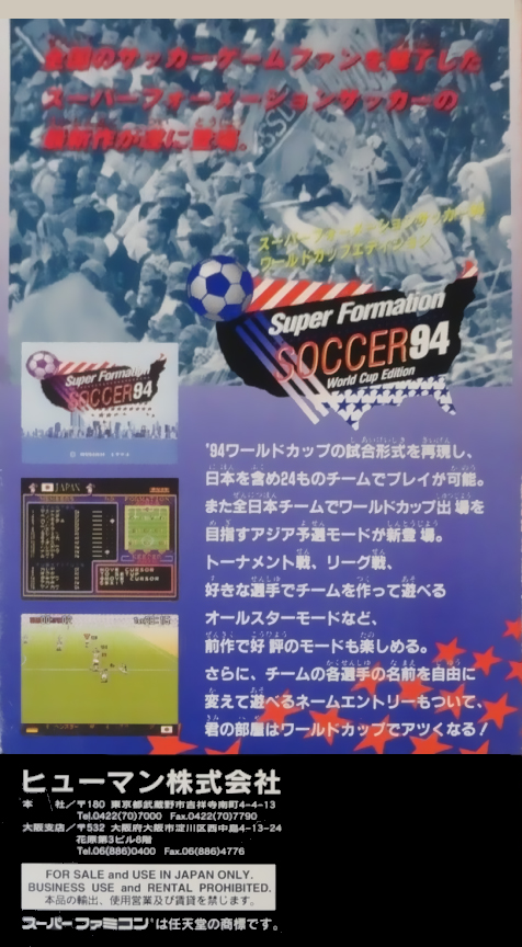 Super Formation Soccer 94: World Cup Edition Images - LaunchBox