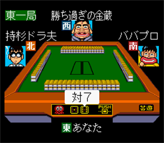 Gambler Jiko Chuushinha 2: Dorapon Quest - Screenshot - Gameplay Image