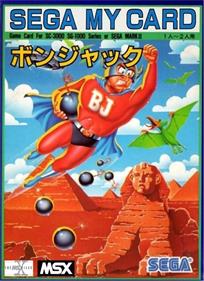 MSX Files Games - LaunchBox Games Database