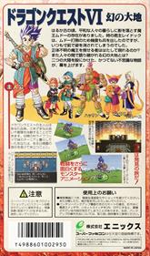 Dragon Quest VI: Maboroshi no Daichi - Box - Back Image