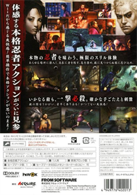 Tenchu: Shadow Assassins - Box - Back Image