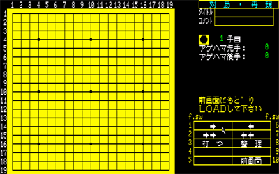 Igo Hyakka II: Sakata Keppuroku - Screenshot - Gameplay Image