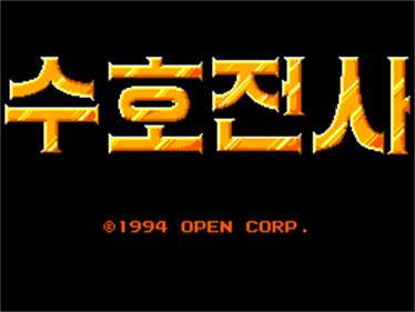 Suho Cheonsa - Screenshot - Game Title Image