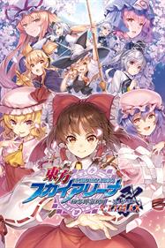 Touhou Sky Arena Matsuri Climax - Box - Front Image