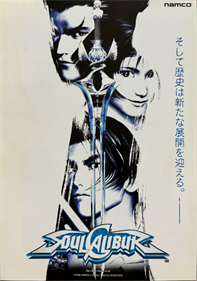 Soul Calibur - Advertisement Flyer - Front Image