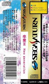Sotsugyou II Neo Generation - Banner Image
