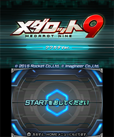 Medarot 9: Kuwagata Ver. - Screenshot - Game Title Image