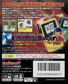 Keitai Denjuu Telefang: Power Version - Box - Back Image