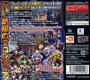 Super Robot Taisen OG Saga: Endless Frontier Exceed - Box - Back Image