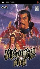 Nobunaga no Yabou: Shouseiroku - Box - Front Image