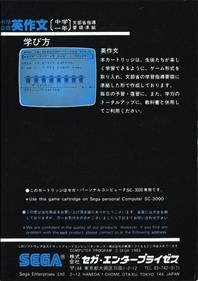 Chuugaku Hisshuu Eisakubun (Chuugaku 1-Nen) - Box - Back Image