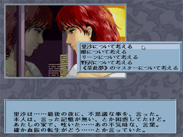 Yami no Ketsuzoku: Kanketsu-hen - Screenshot - Gameplay Image