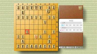 Tsuushin Taikyoku: Hayazashi Shogi Sandan - Screenshot - Game Title Image