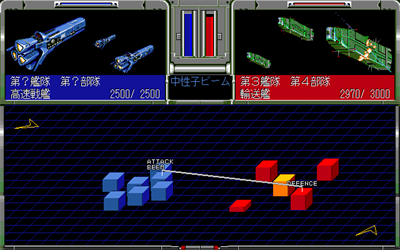 Ginga Eiyuu Densetsu III - Screenshot - Gameplay Image