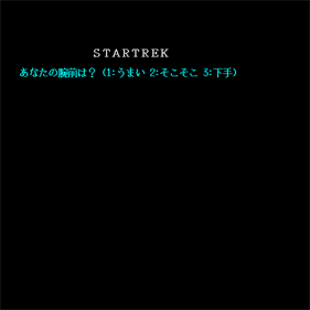 Star Trek - Screenshot - Game Title Image