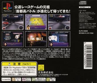 Shutokou Battle R - Box - Back Image