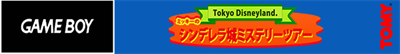 Tokyo Disneyland: Mickey no Cinderella Shiro Mystery Tour - Banner Image