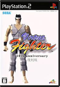 Virtua Fighter: 10th Anniversary - Box - Front - Reconstructed Image