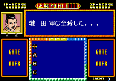 Capcom no Quiz: Tonosama no Yabou - Screenshot - Game Over Image