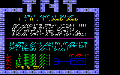 TNT: Bomb Bomb - Screenshot - Game Title Image