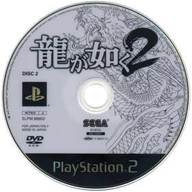 Yakuza 2 - Disc Image