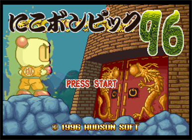 Saturn Bomberman for SegaNet - Screenshot - Game Title Image
