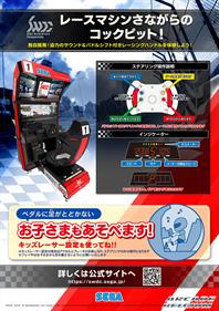 Sega World Drivers Championship - Advertisement Flyer - Back Image