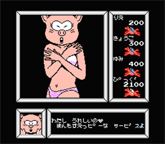 Bishoujo Sexy Derby - Screenshot - Gameplay Image